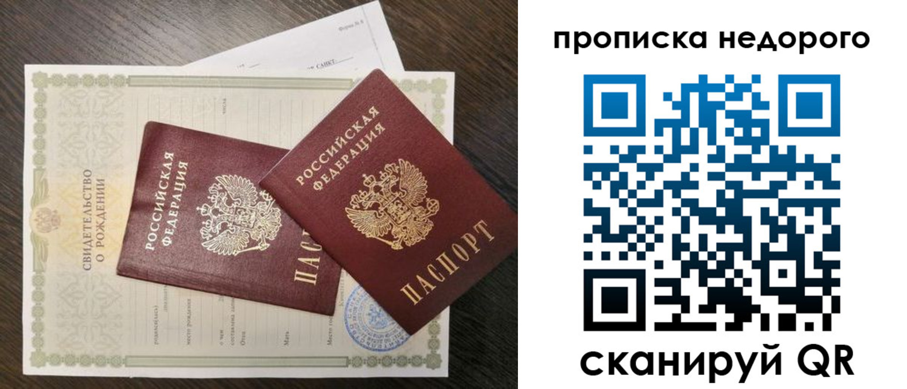 временная регистрация госуслуги в Сальске