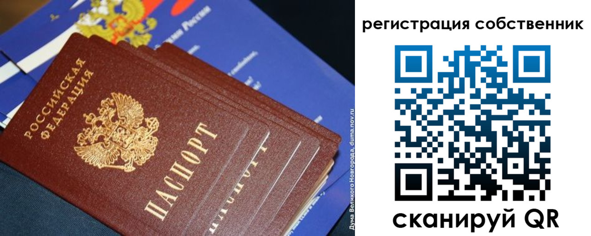 временная регистрация в Сальске