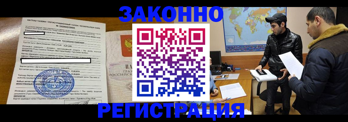 временная регистрация адрес в Сальске